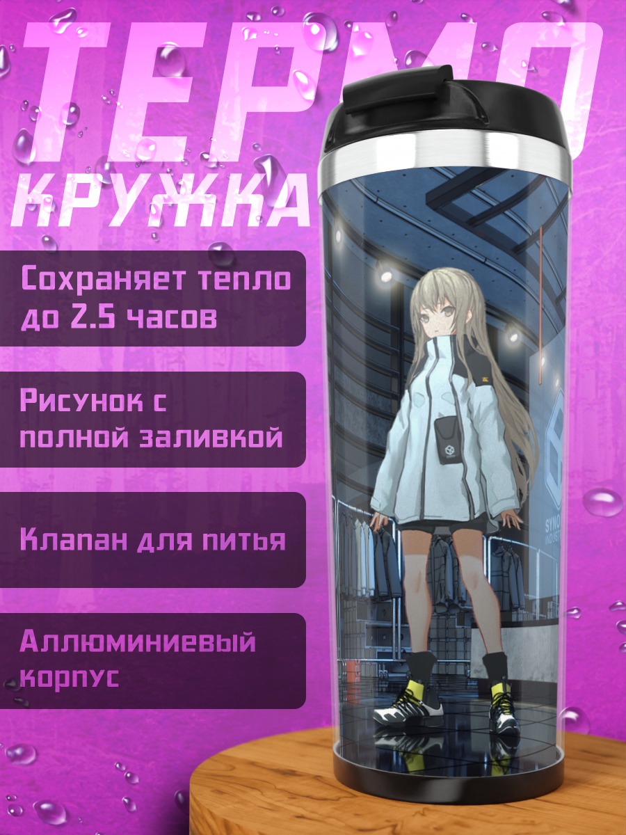 Термокружка Девушка в магазине