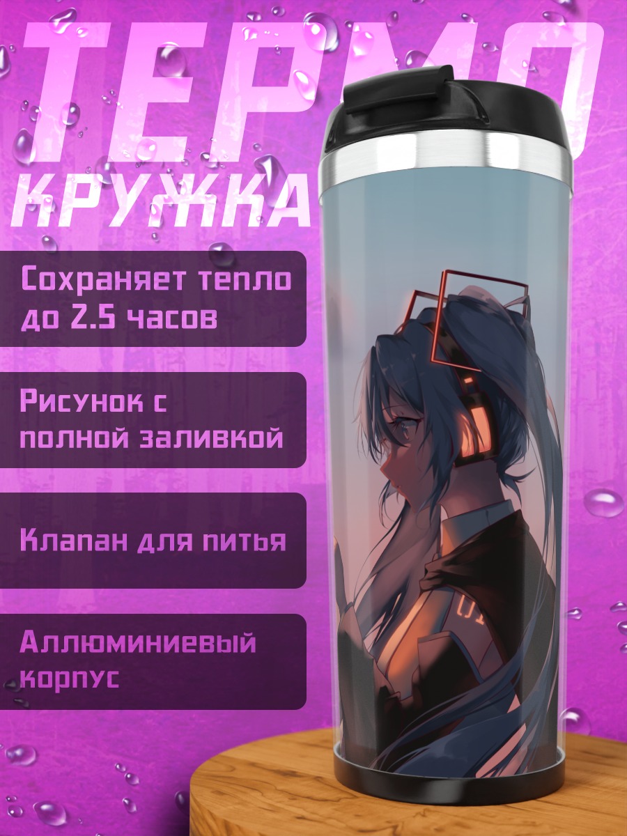 Термокружка Мику Хацунэ с бенгальским огнем