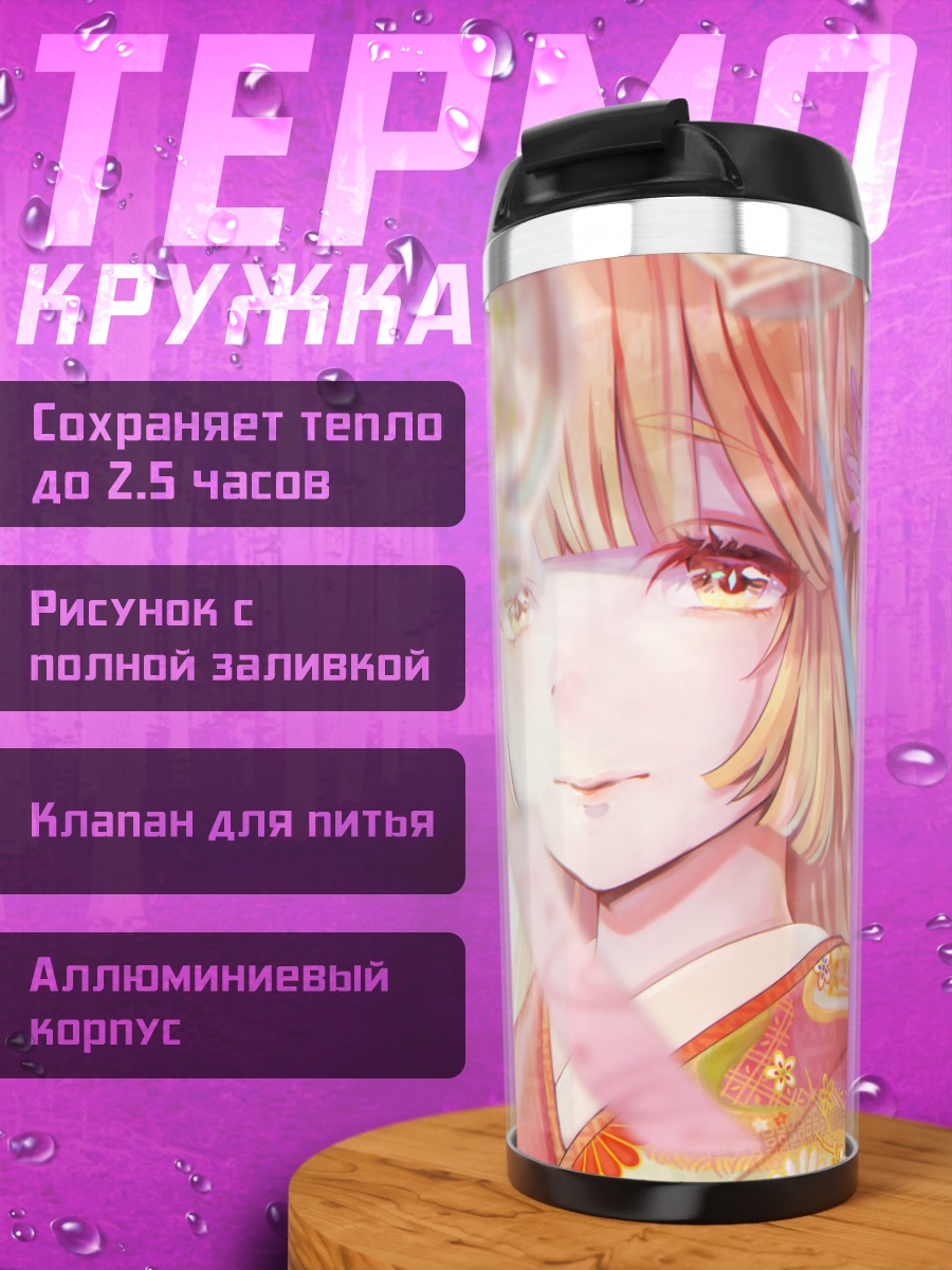 Термокружка Девушка в кимоно