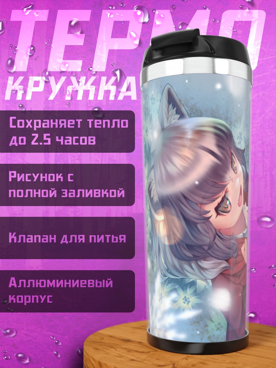 Термокружка Обычный Енот в снегу