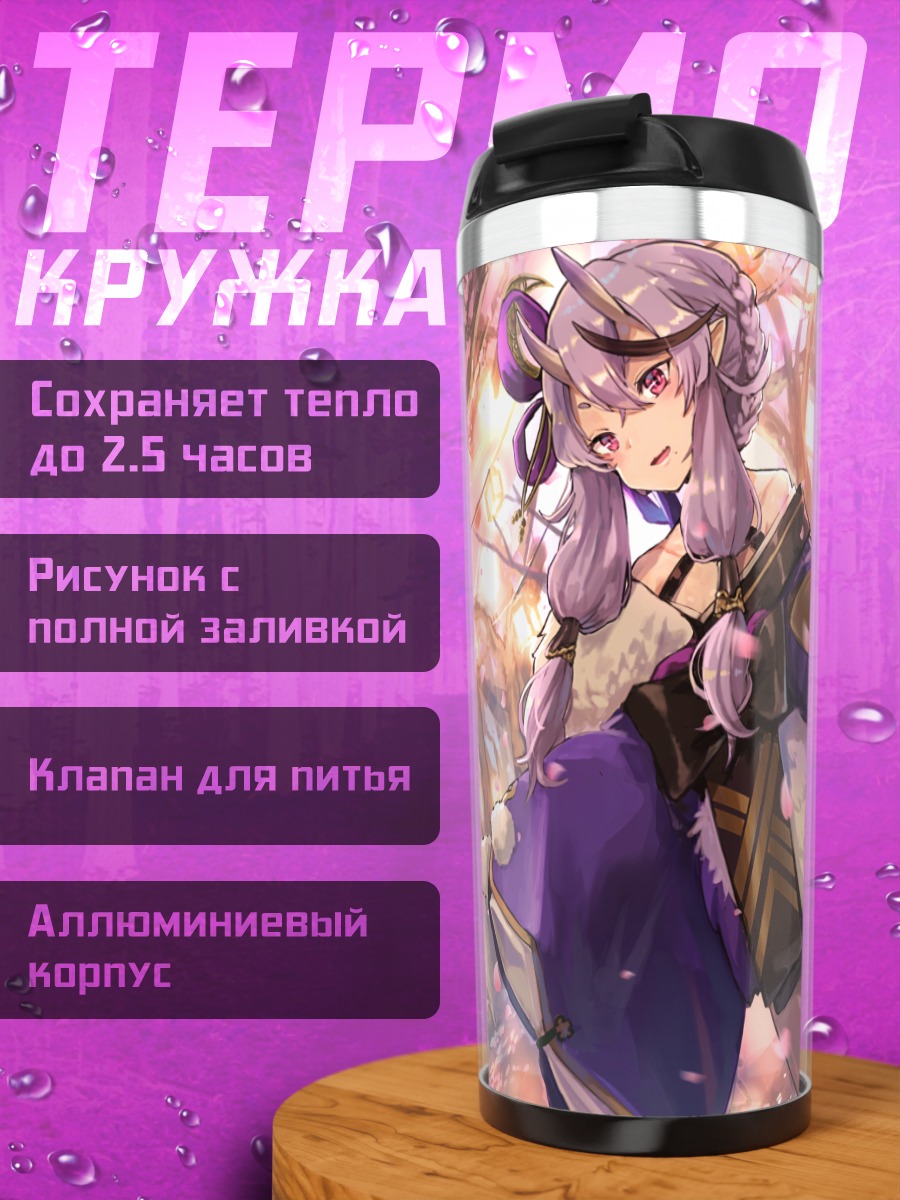 Термокружка Микото Риндо в сакуре