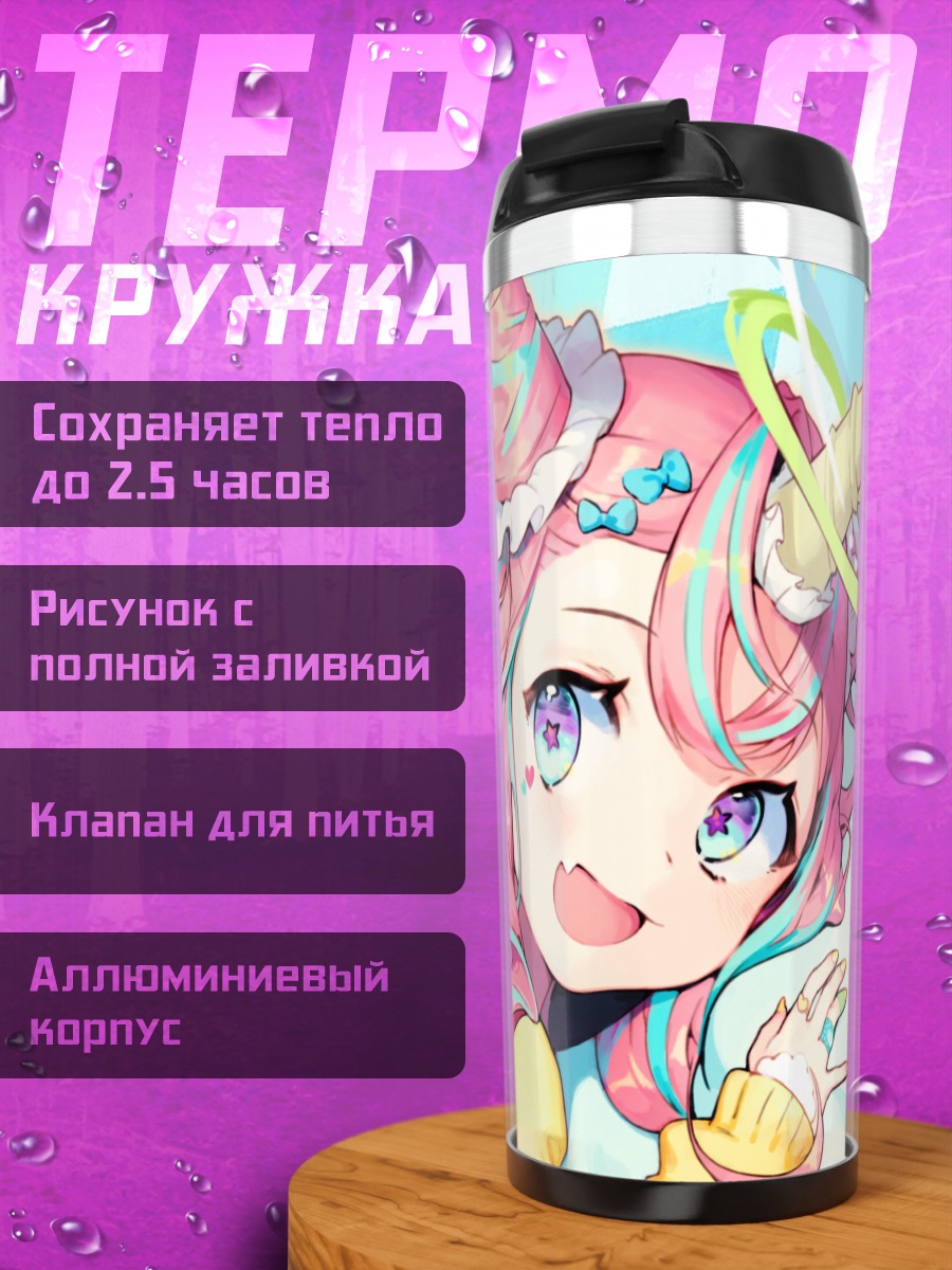 Термокружка Розовая единорожка