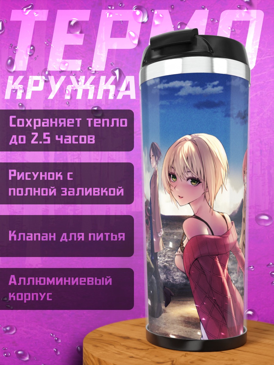 Термокружка Канаде Хаями и подруги