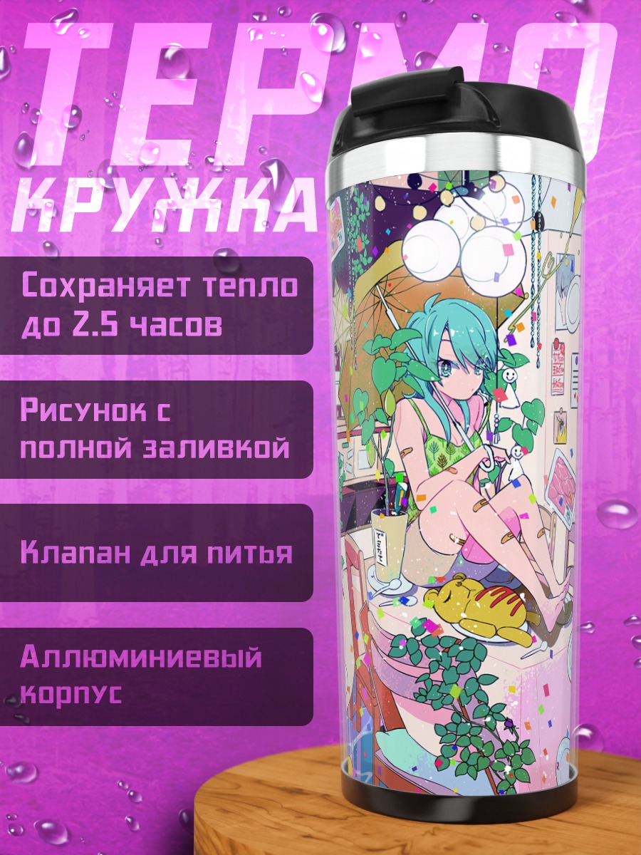 Термокружка Мику Хацунэ в комнате