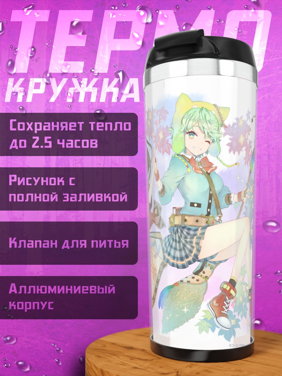Термокружка Девушки в цветах