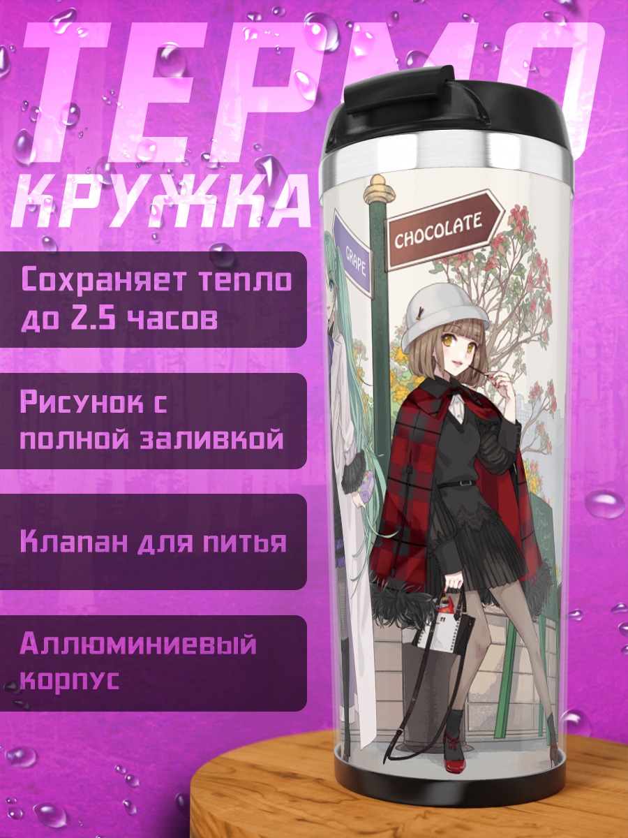Термокружка Мику Хацунэ и Лико