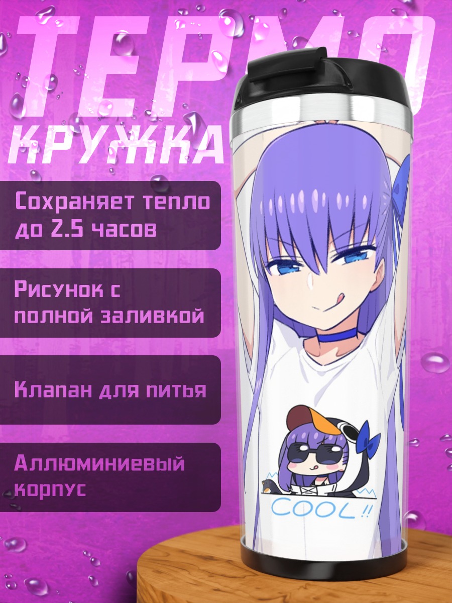 Термокружка Мелтлилис в футболке