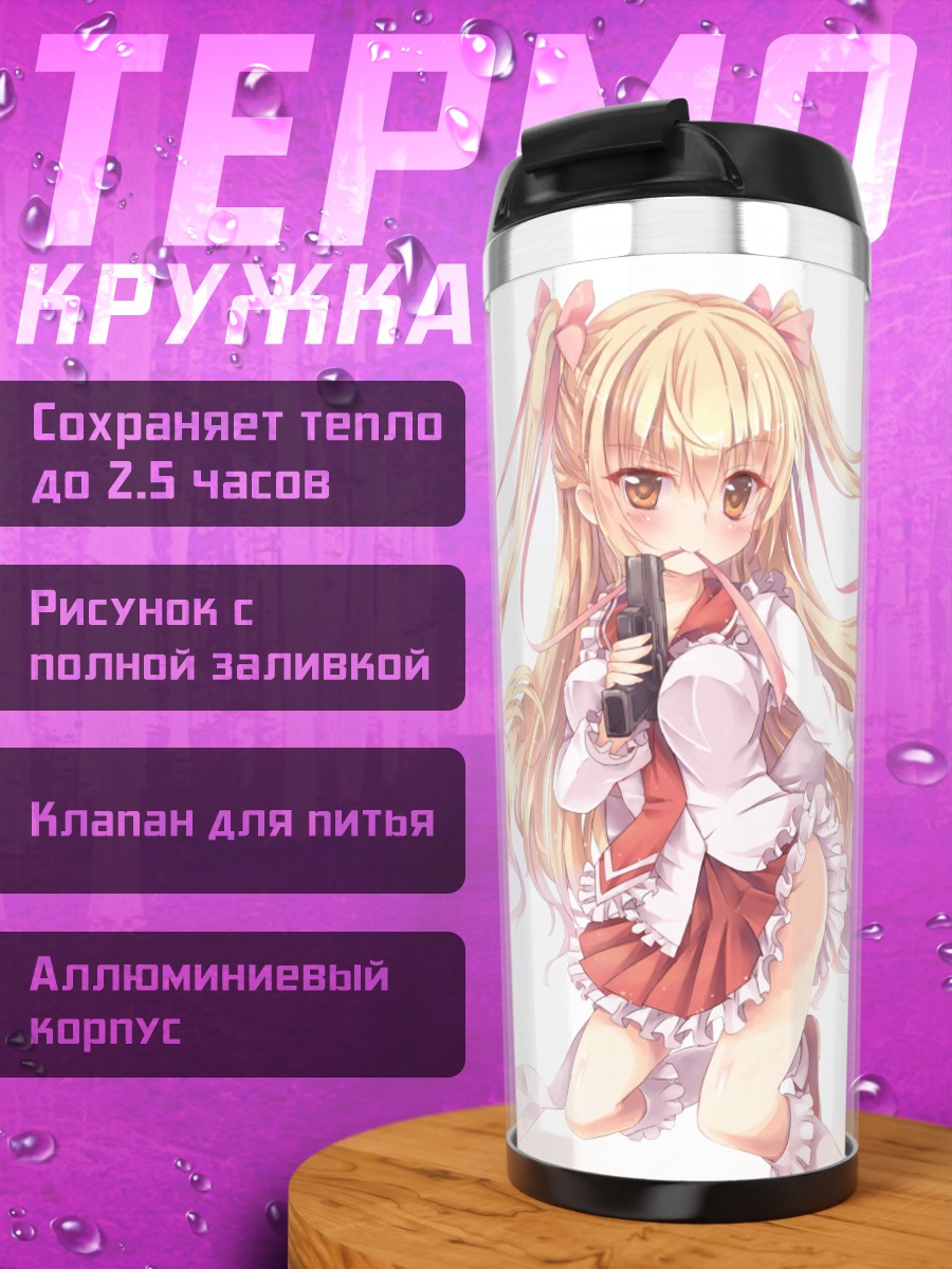 Термокружка Рико Мине в форме