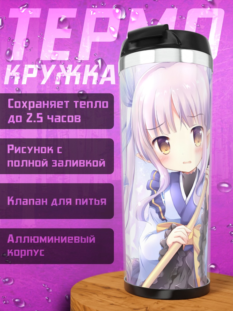 Термокружка Кёка Хикава с посохом