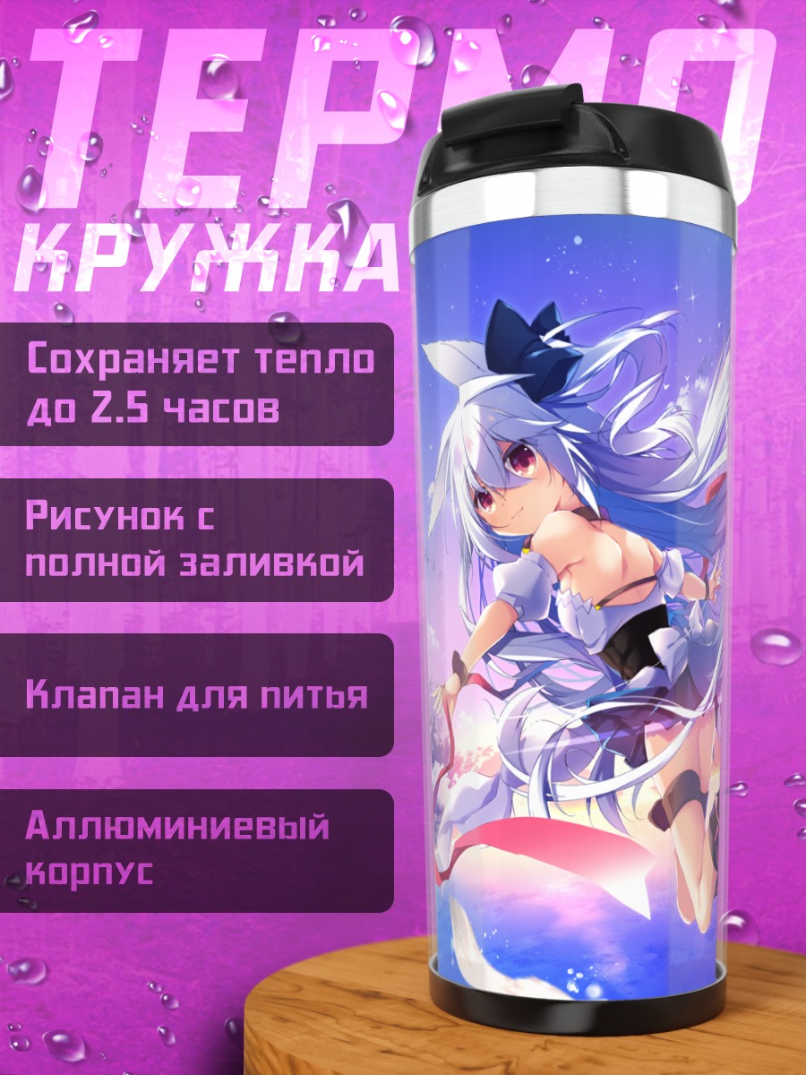 Термокружка Девушка-лиса в облаках