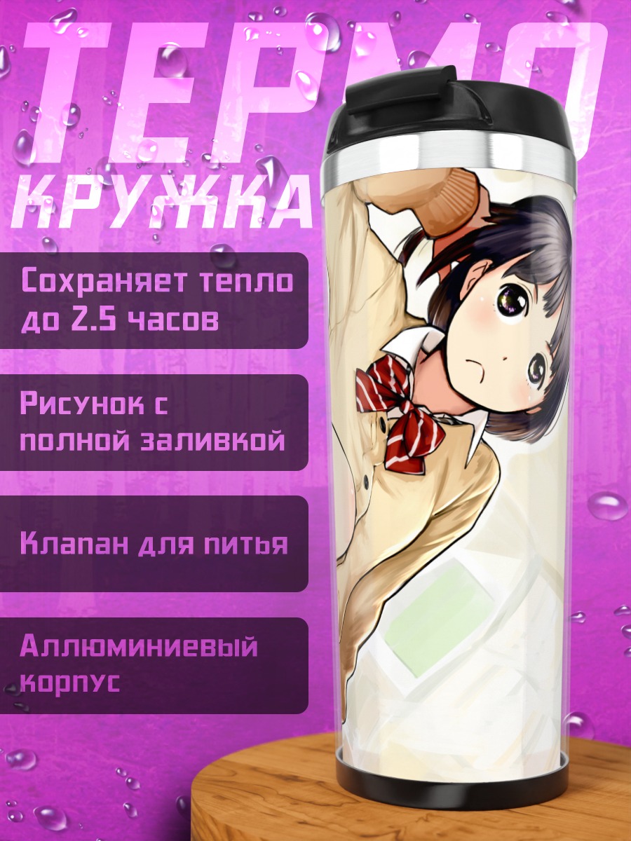 Термокружка Школьница в короткой юбке