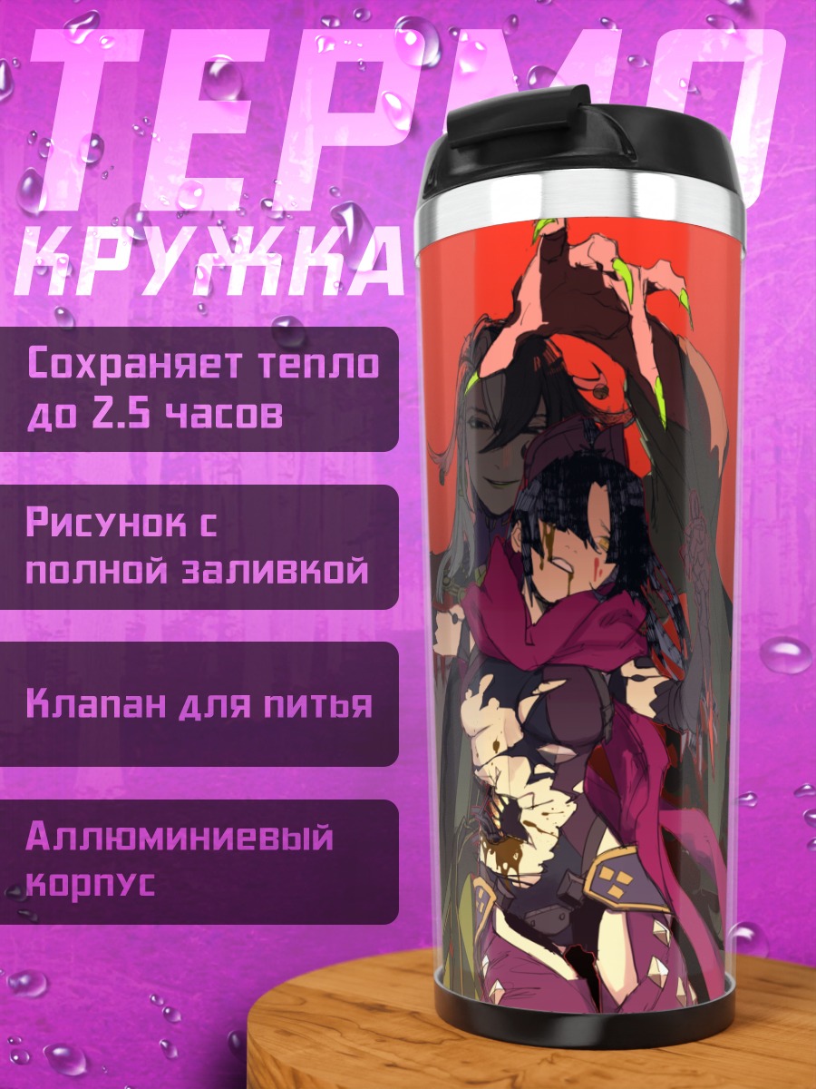 Термокружка Асия Доман в красном