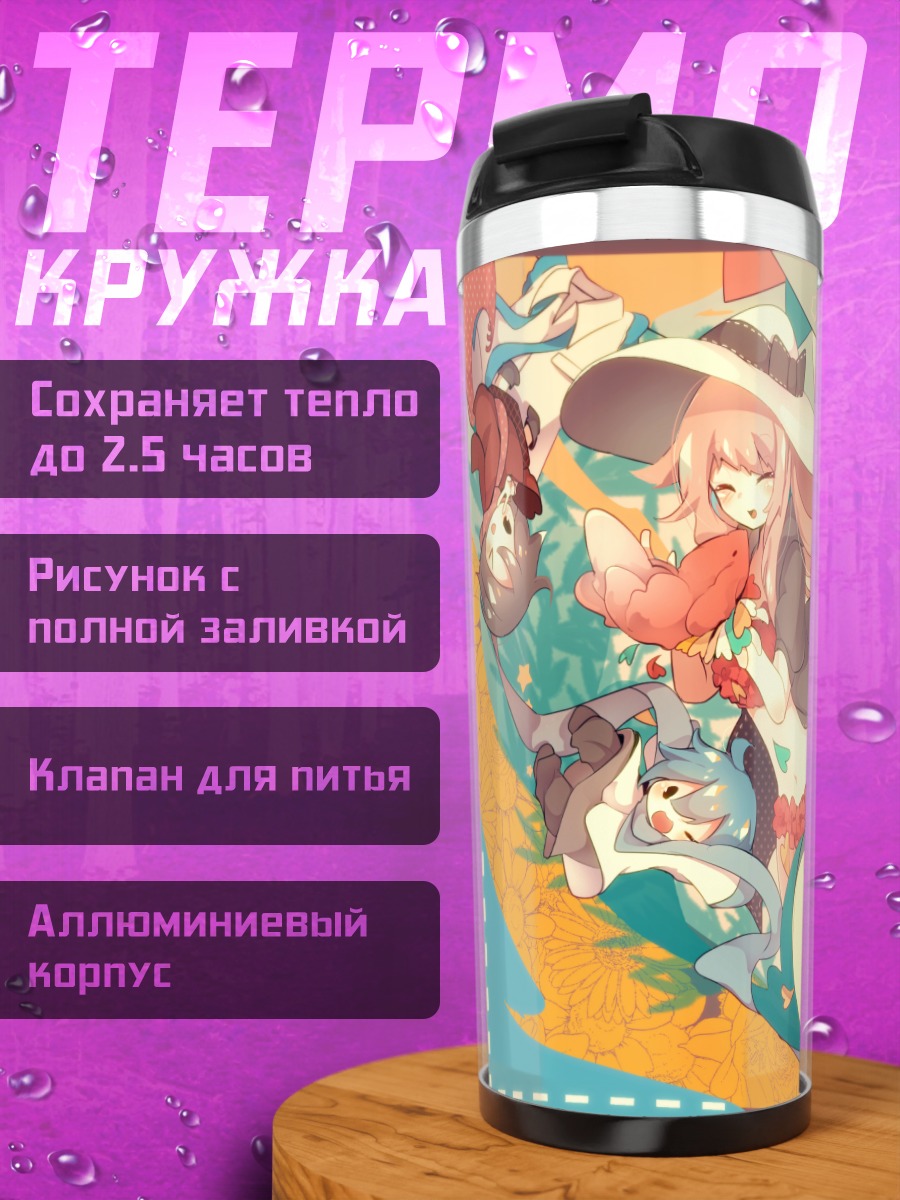 Термокружка Мику Хацунэ и Вокалоиды