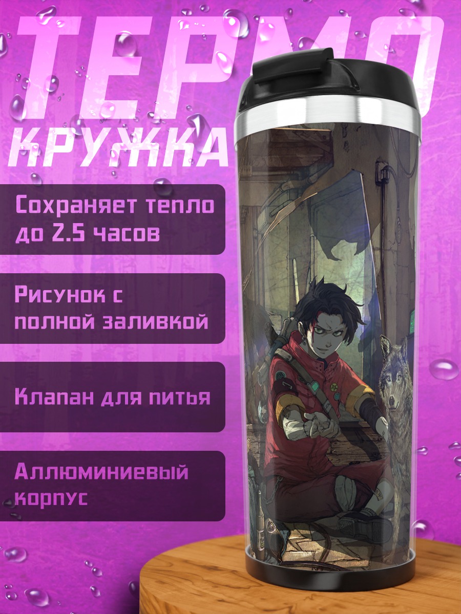 Термокружка Волк и самурай