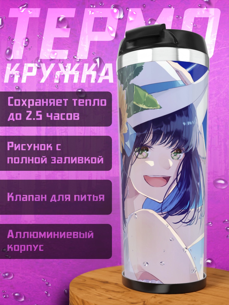 Термокружка Девушка с подсолнухом
