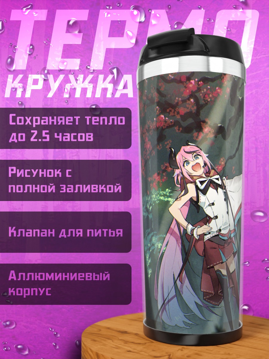 Термокружка Мэйка Химе в саду