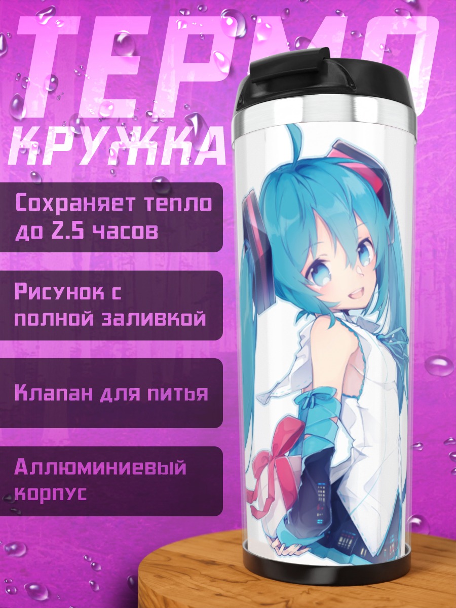 Термокружка Мику Хацунэ в белом