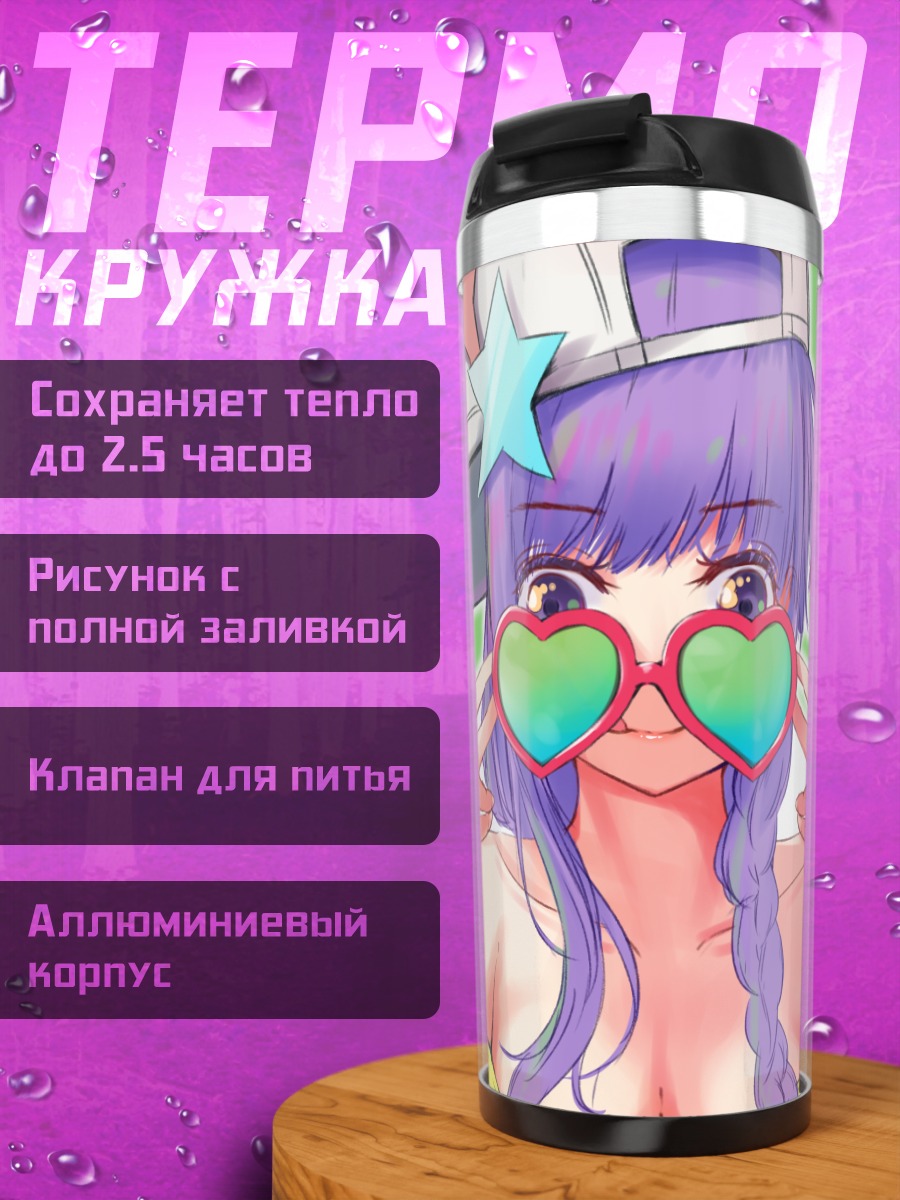 Термокружка ББ в очках
