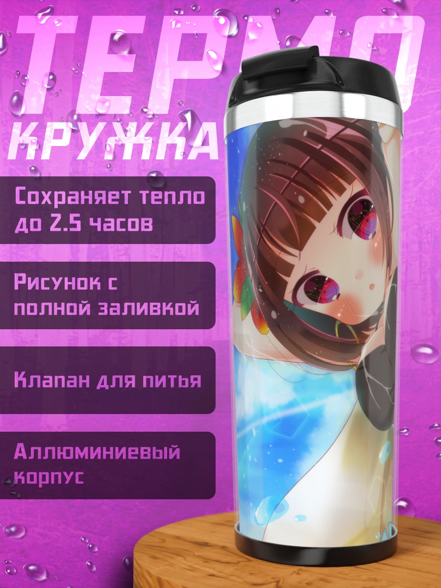 Термокружка Акико Йосано на пляже