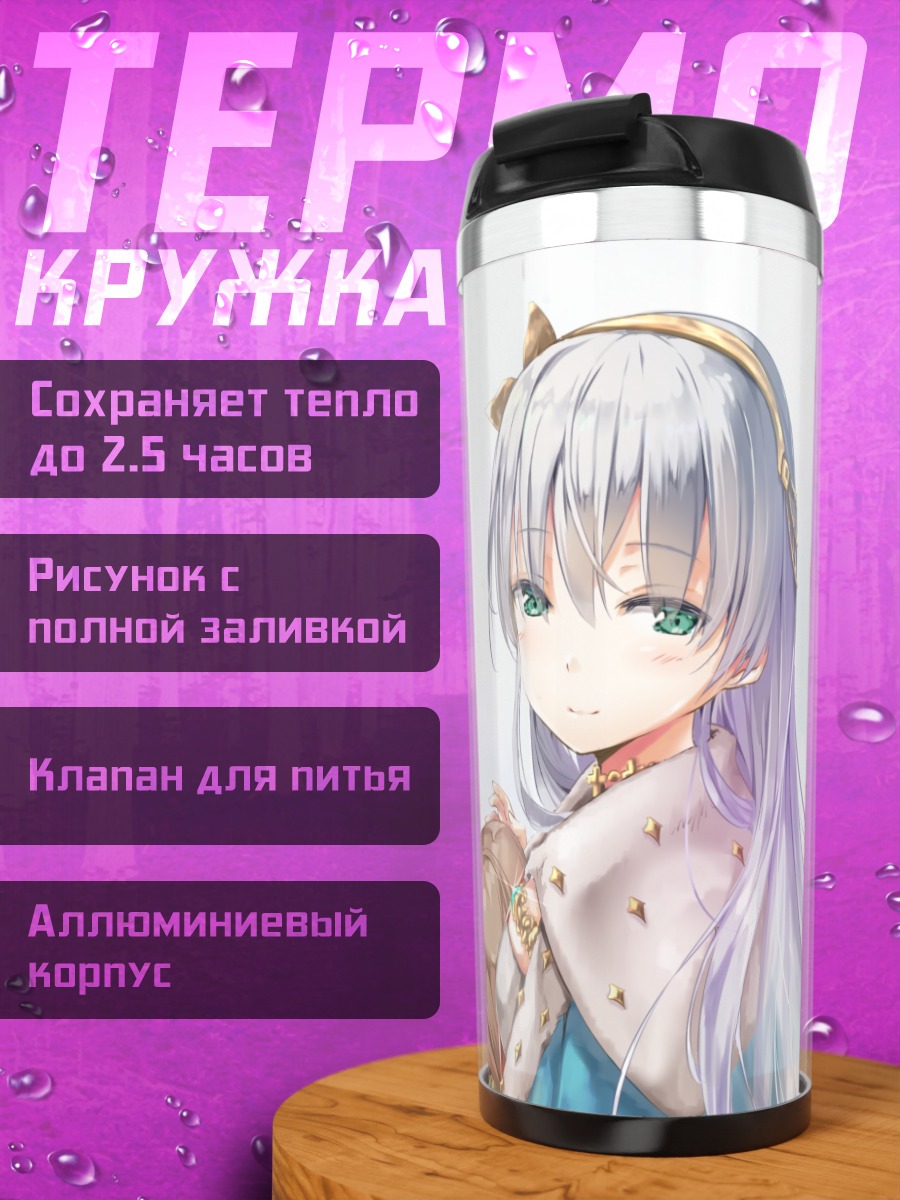 Термокружка Анастасия в цветах