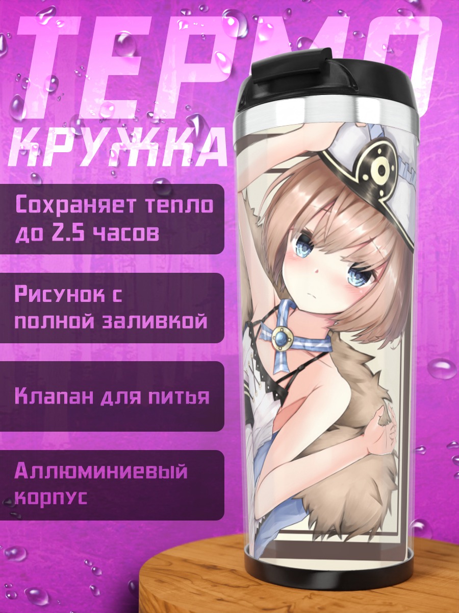 Термокружка Блан в меху