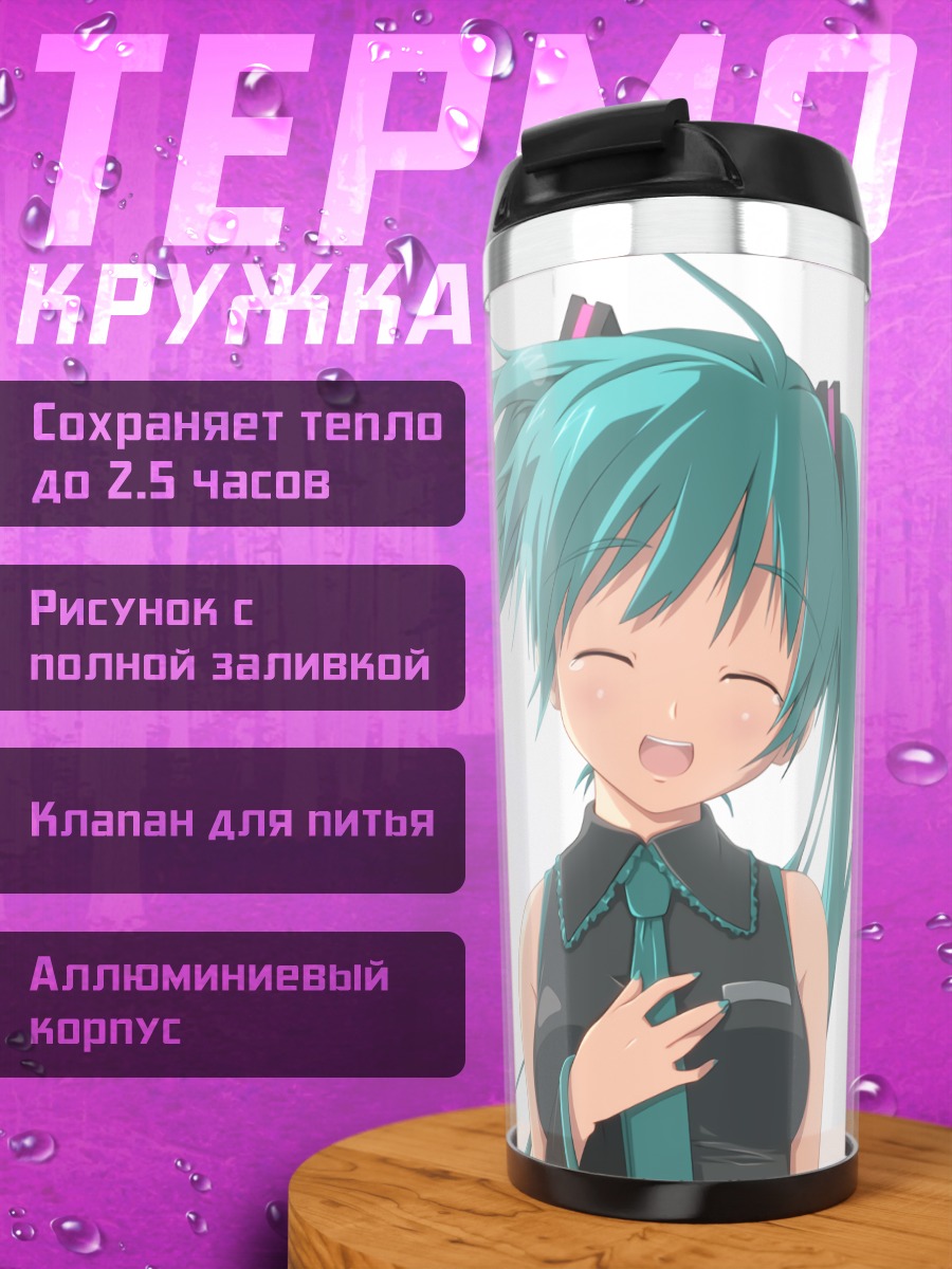 Термокружка Мику Хацунэ улыбка