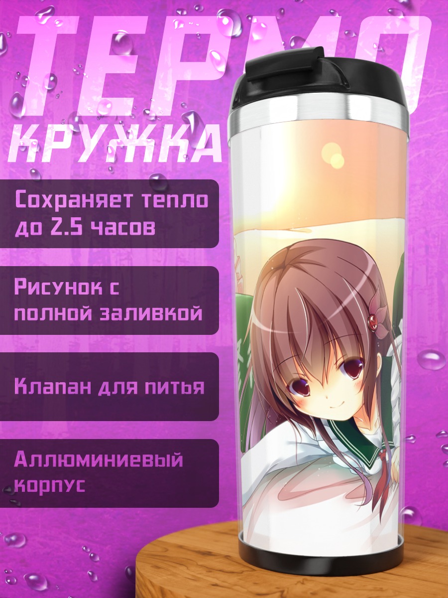 Термокружка Кисараги на подушках