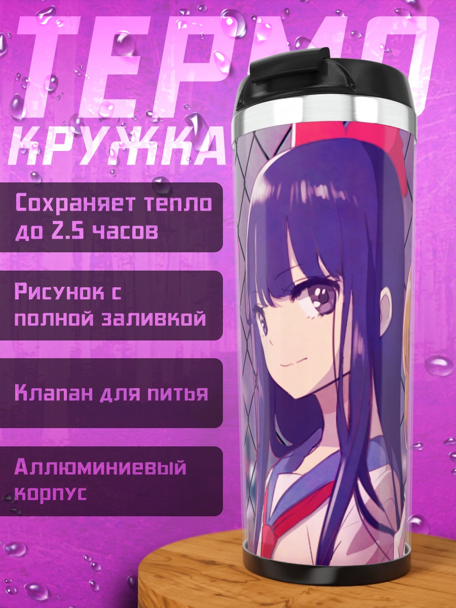 Термокружка Пипими и Попуко