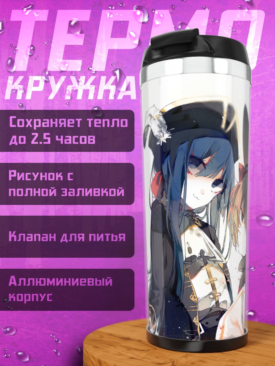 Термокружка Пипими и Попуко