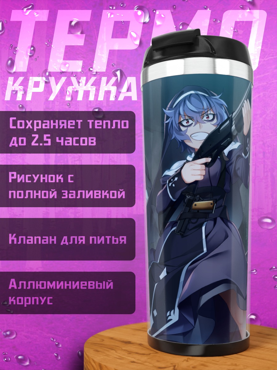Термокружка Тагме в форме