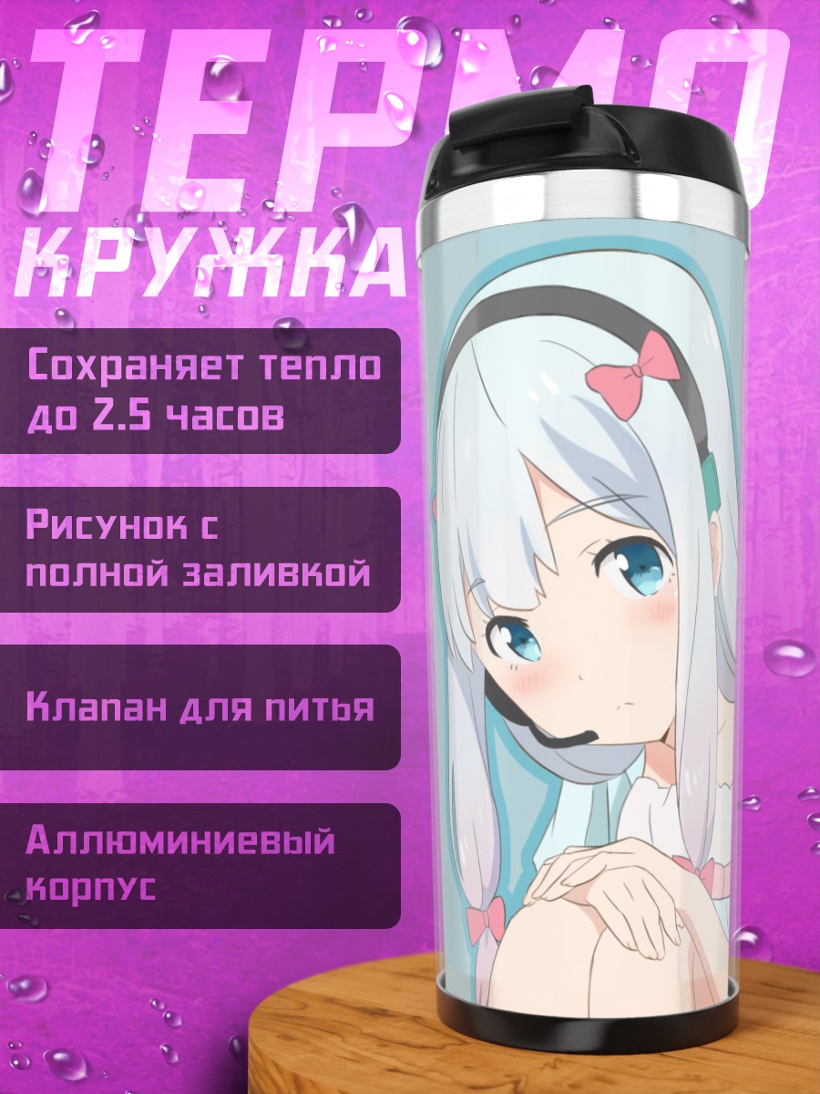 Термокружка Идзуми Сагири в наушниках