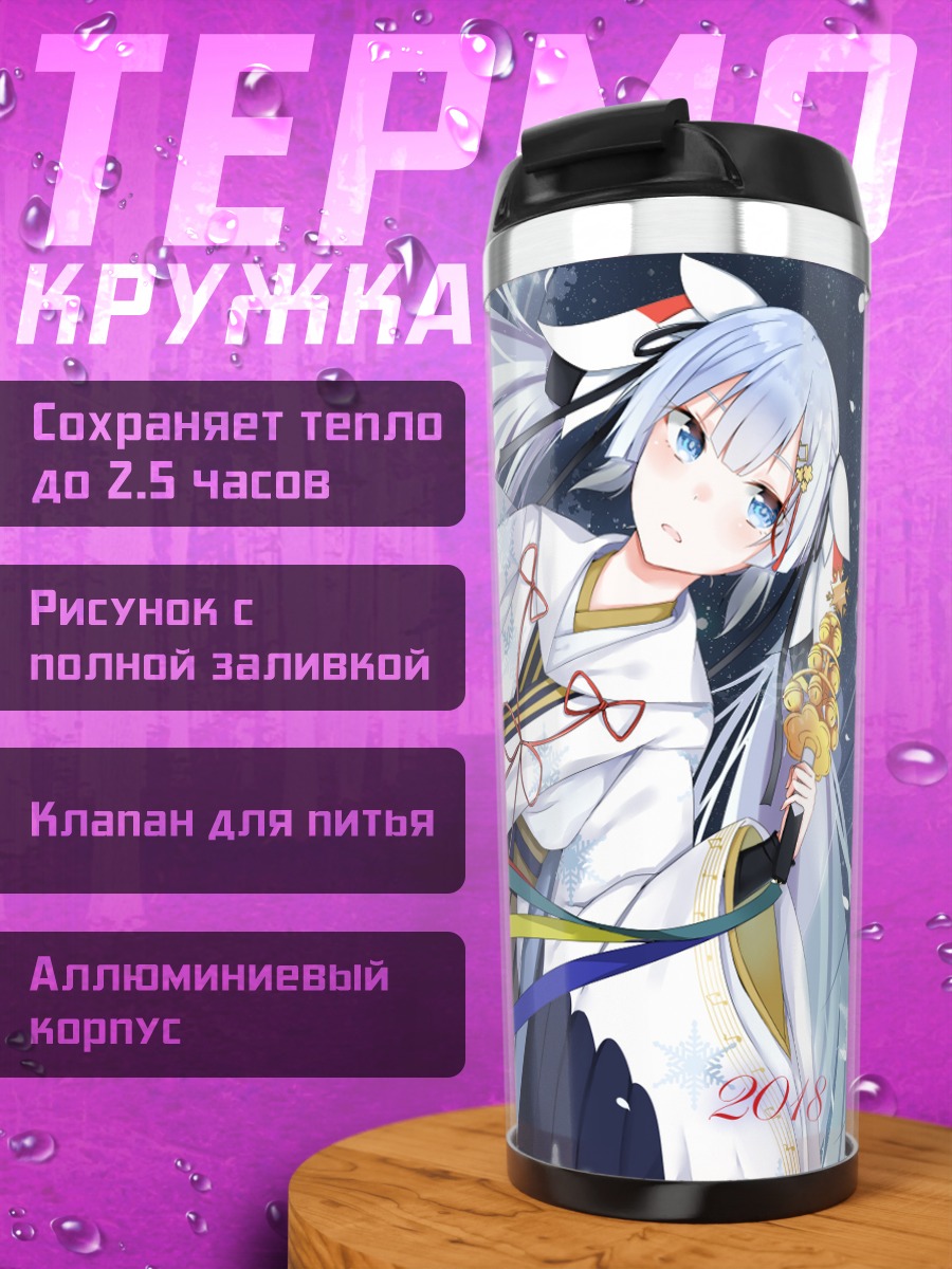 Термокружка Мику Хацунэ в снегу