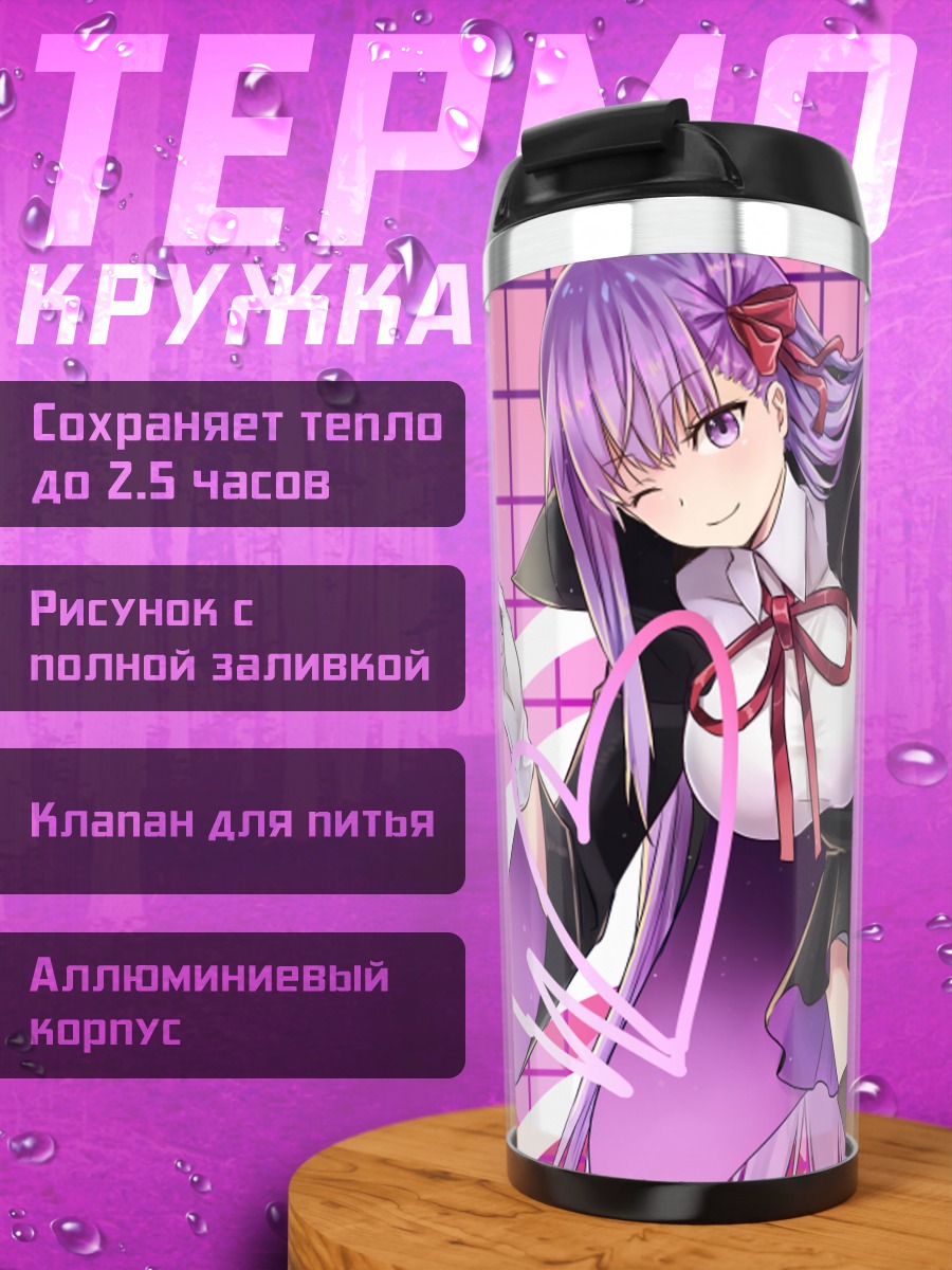 Термокружка Биби в сердце