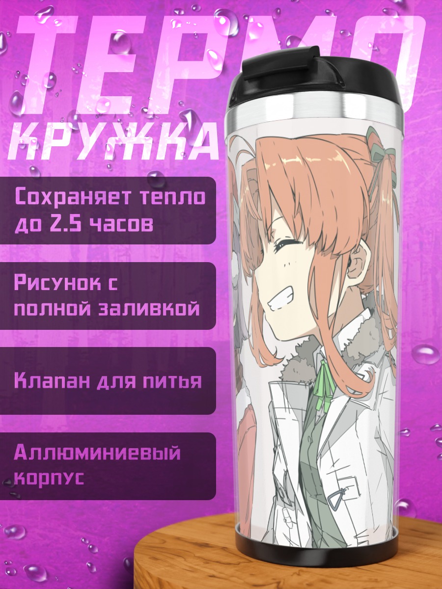 Термокружка Девочки Kantai Collection