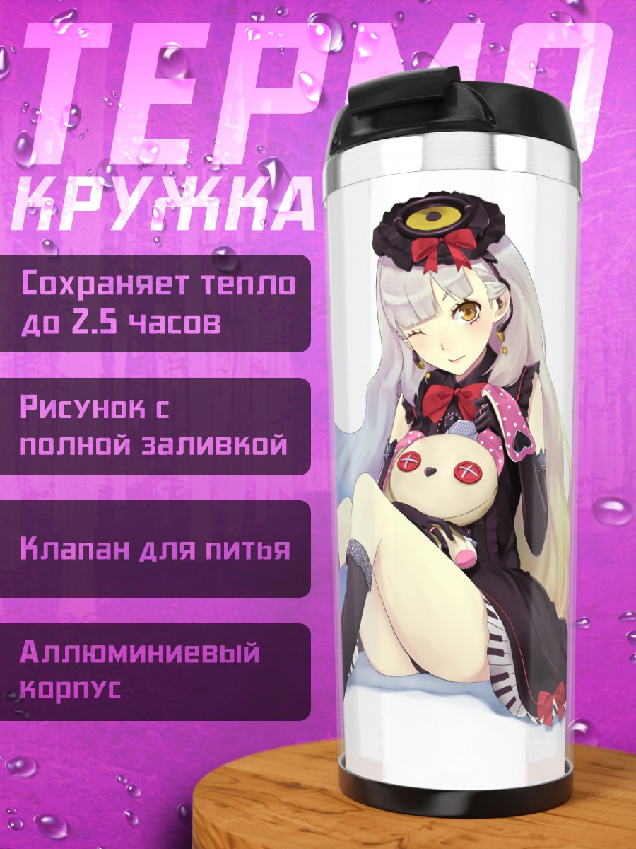Термокружка Маю в платье
