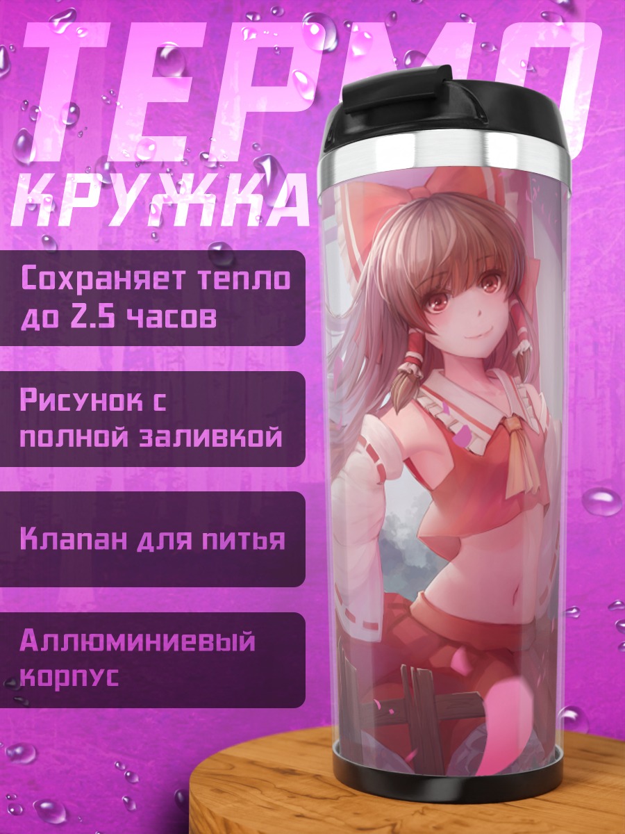 Термокружка Рейму Хакурей в сакуре