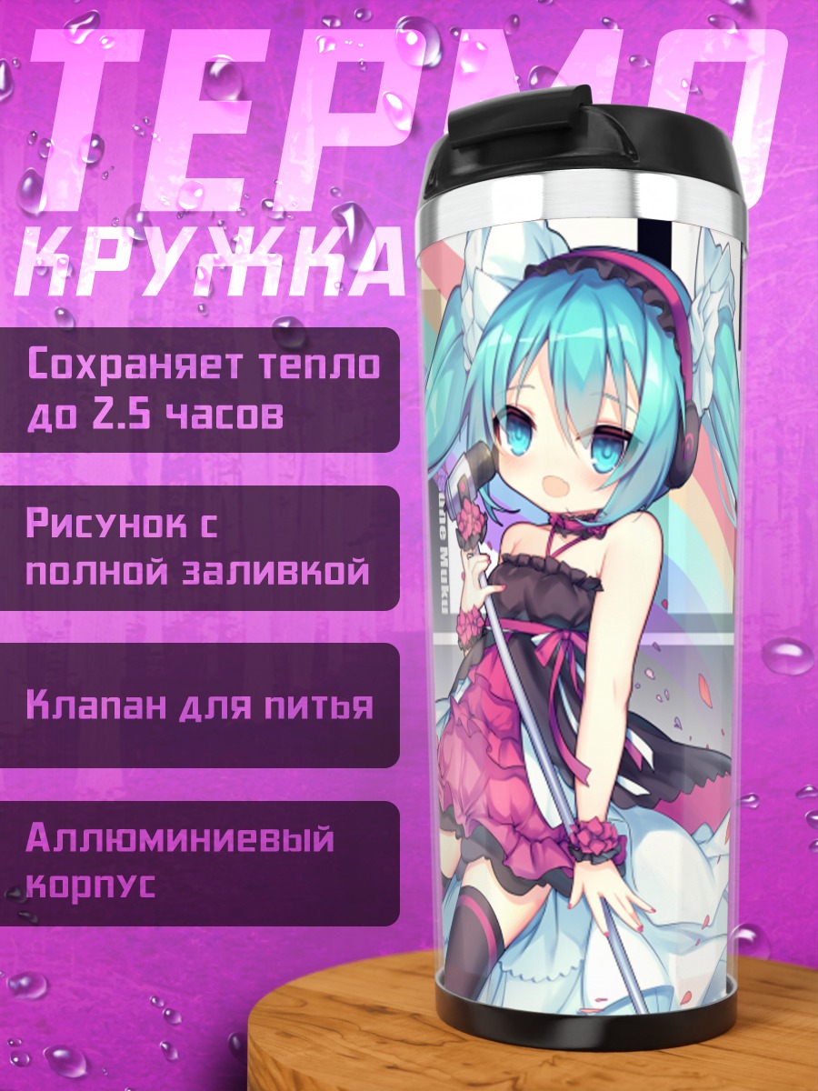 Термокружка Мику Хацунэ с лепестками