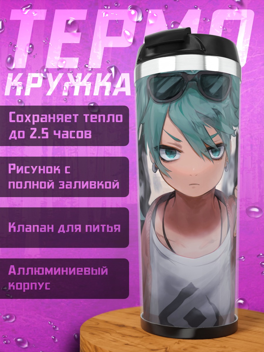 Термокружка Мику Хацунэ в очках