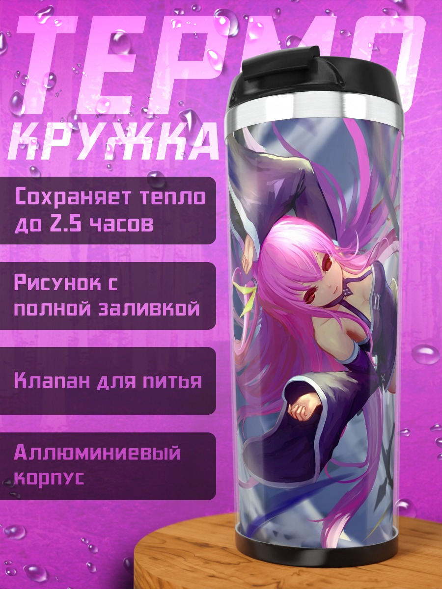 Термокружка Пиксив Фантазия в вихре