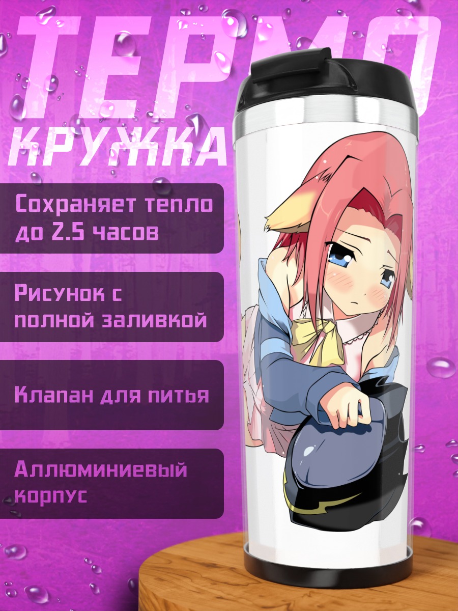 Термокружка Каллен Штадтфельд с шлемом