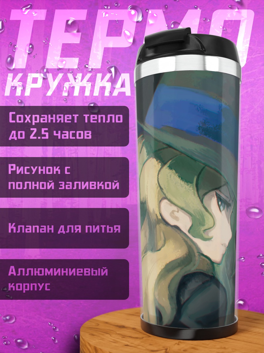 Термокружка Диана Кавендиш в шляпе
