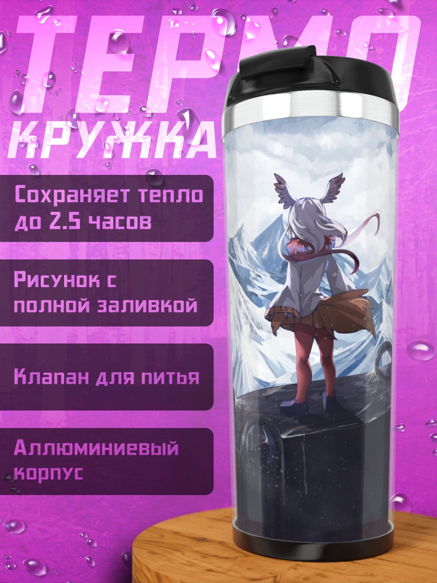 Термокружка Хохлатый Ибис в горах