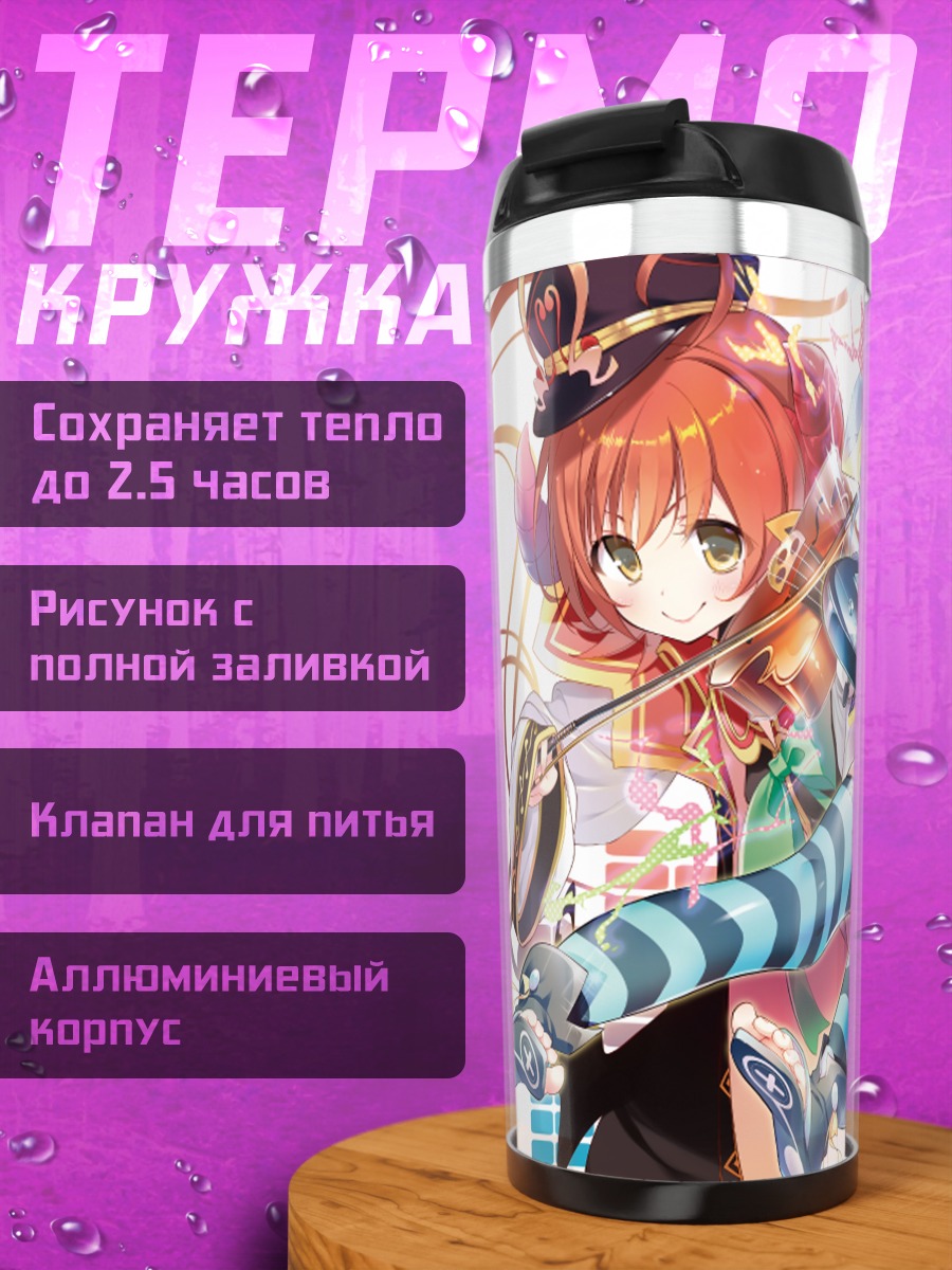 Термокружка Мику Хацунэ и Комачи Онодзука