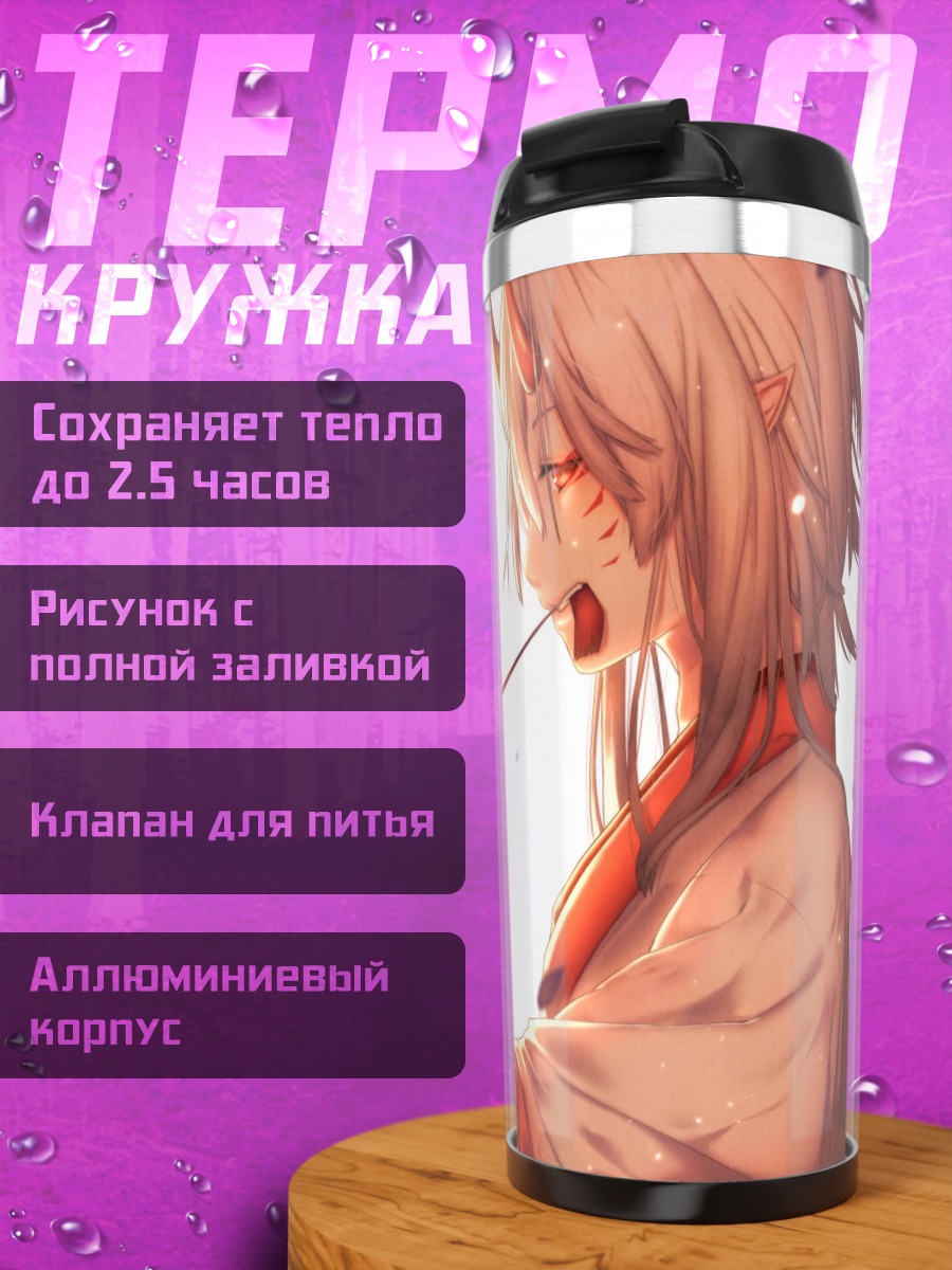Термокружка Демон в лепестках