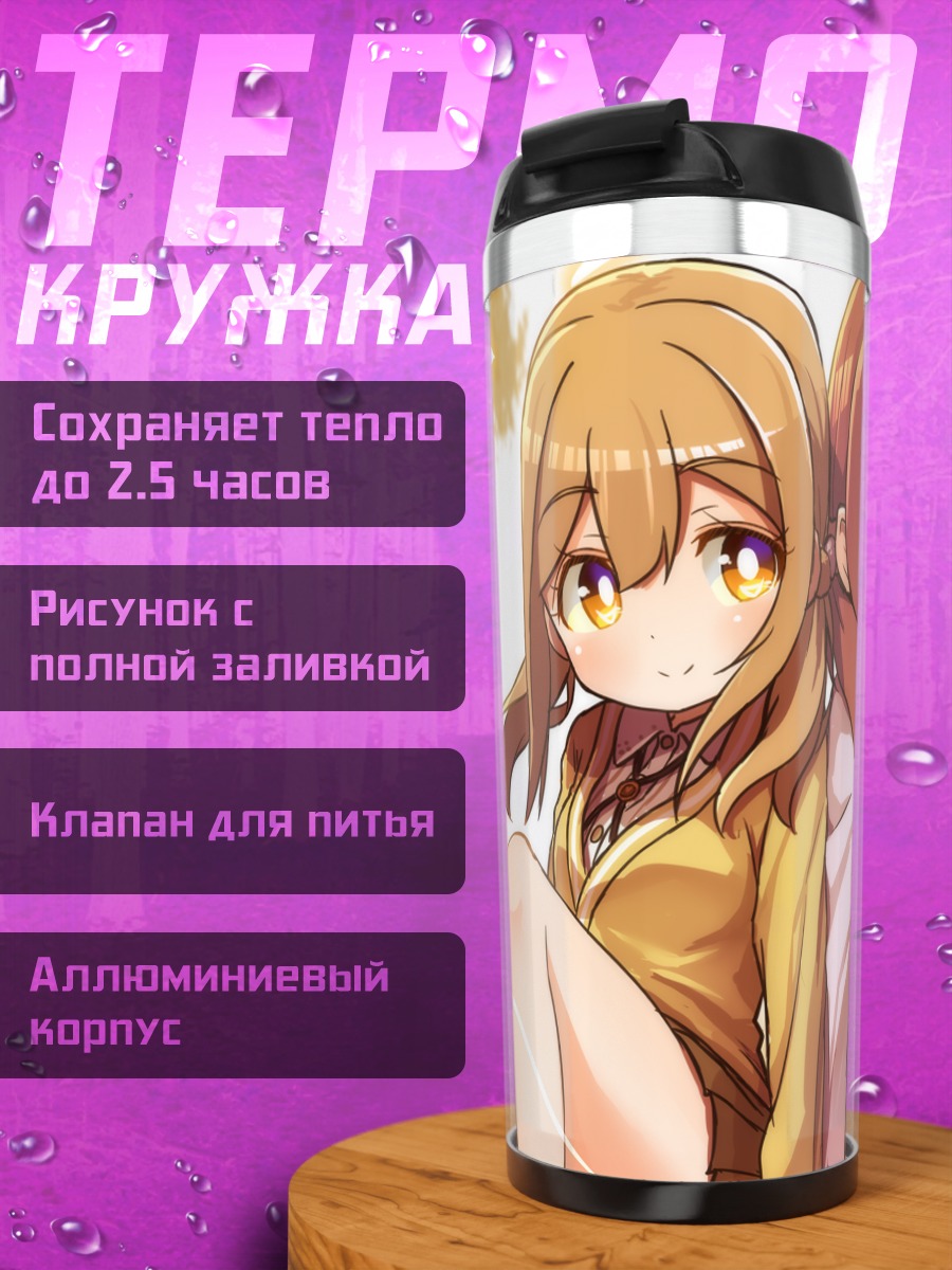 Термокружка Руби и Ханамару