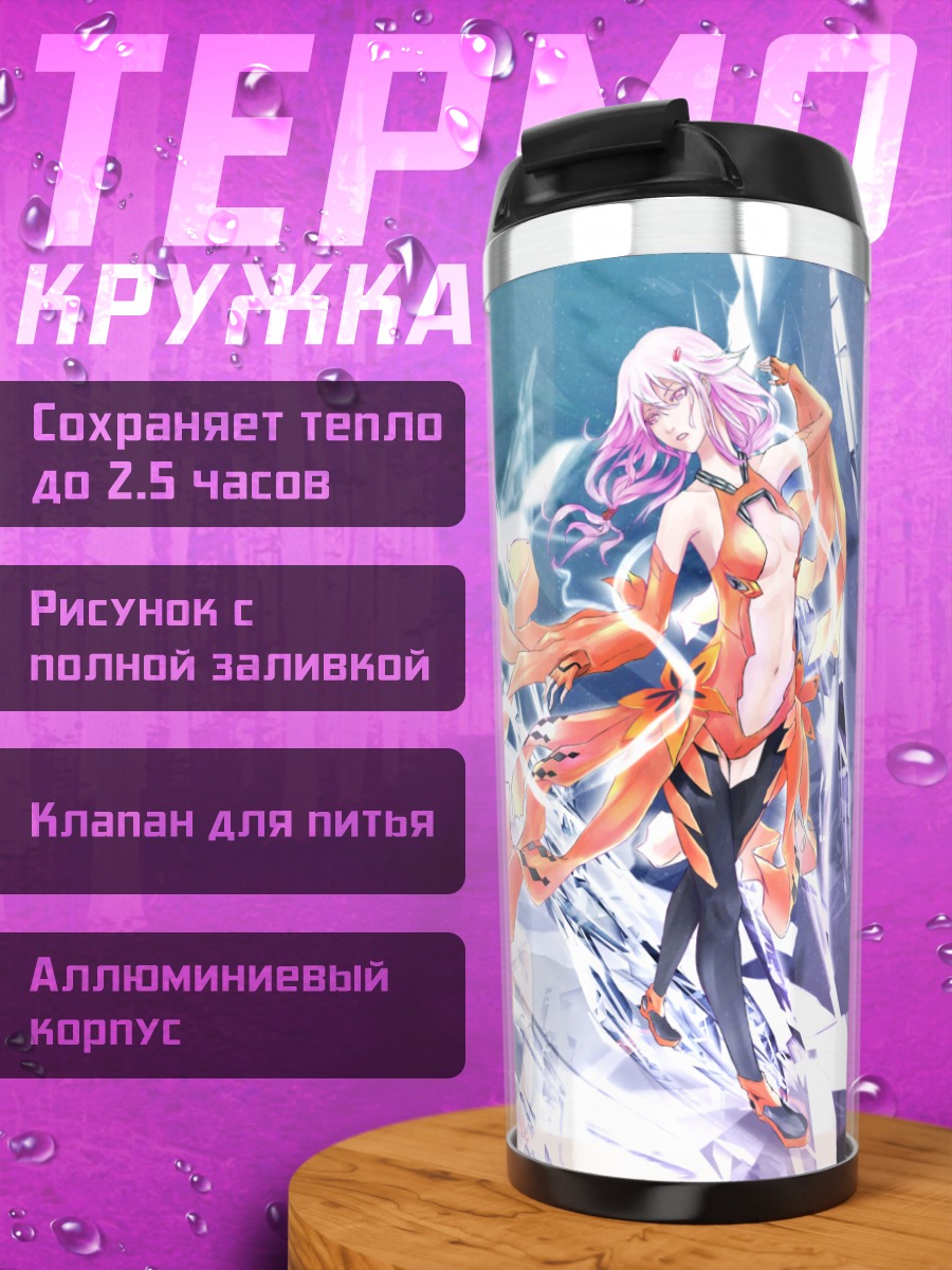 Термокружка Инори Юзуриха в осколках