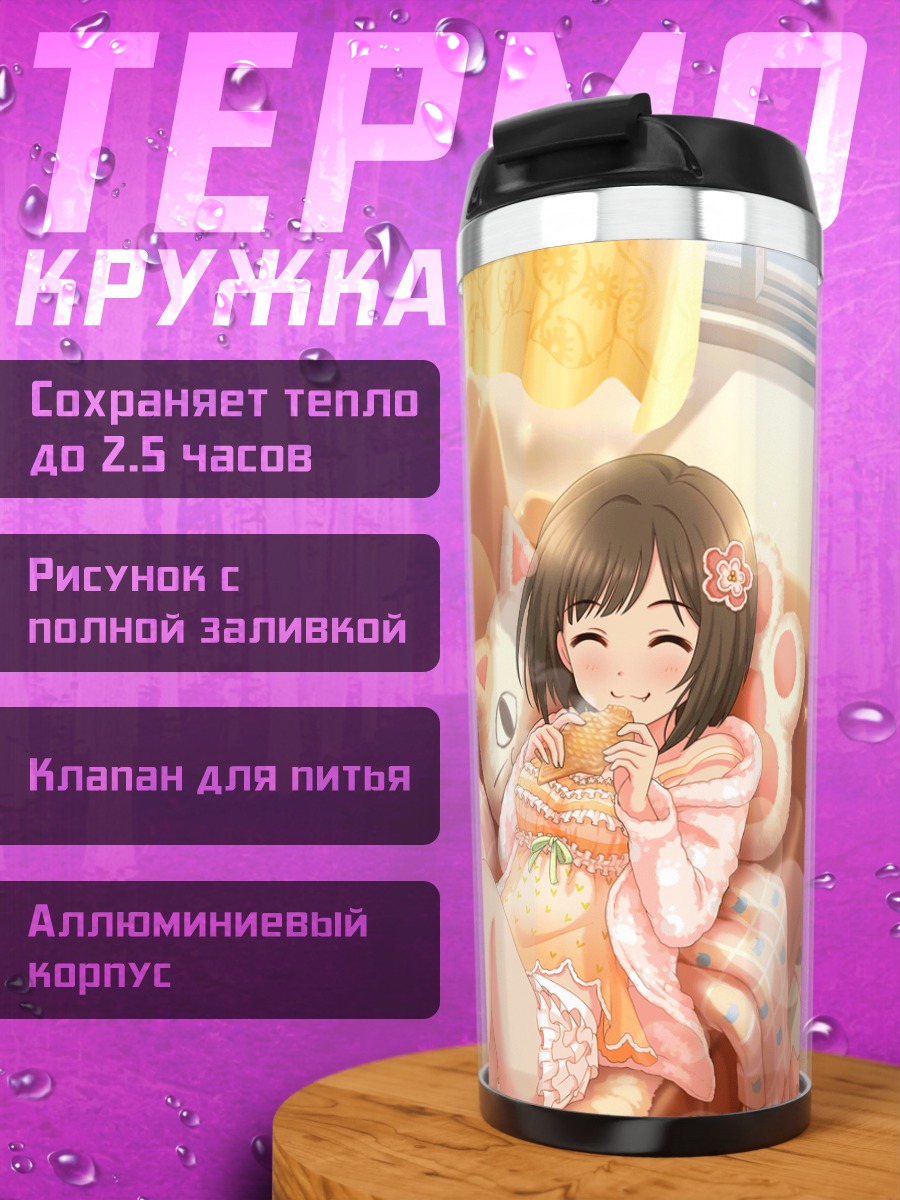 Термокружка Мику Маэкава с завтраком