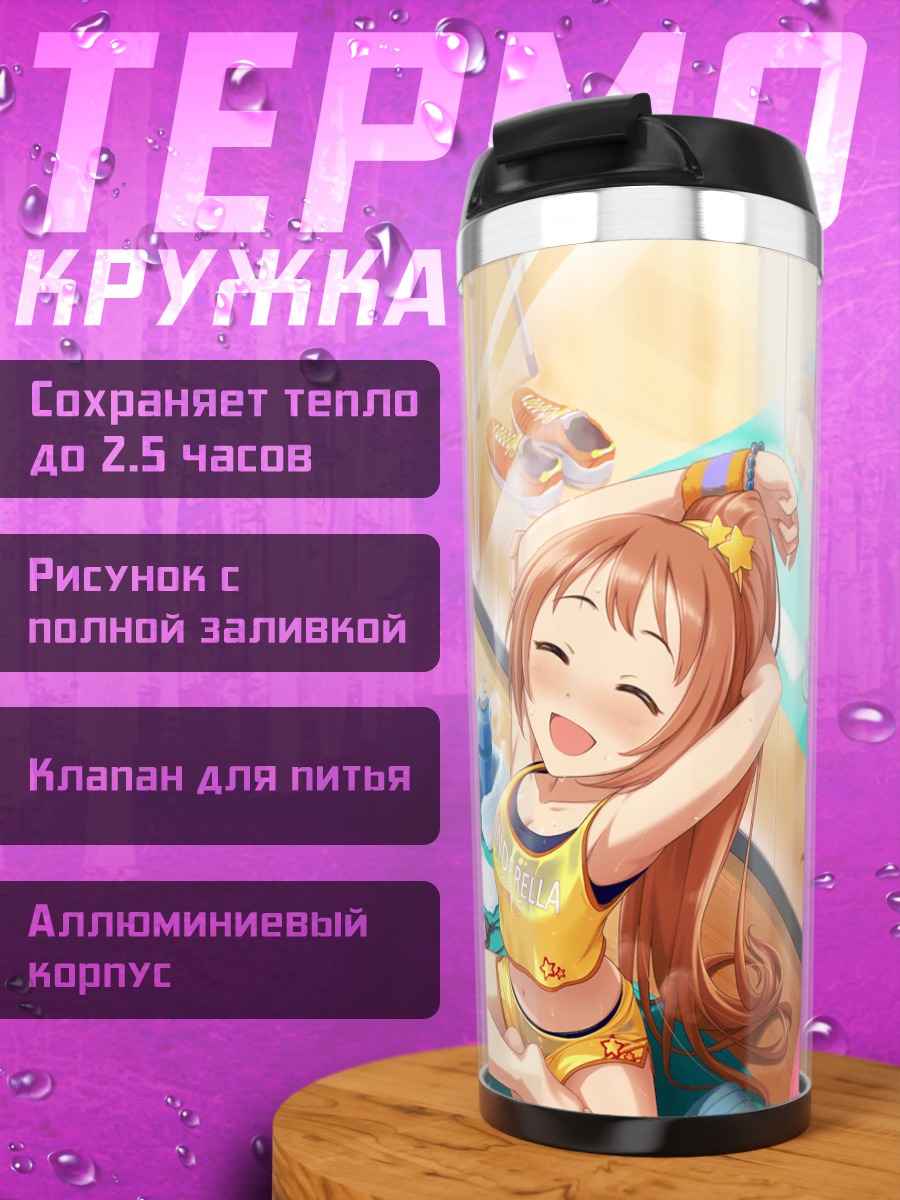 Термокружка Томока Вакабаяши на тренировке