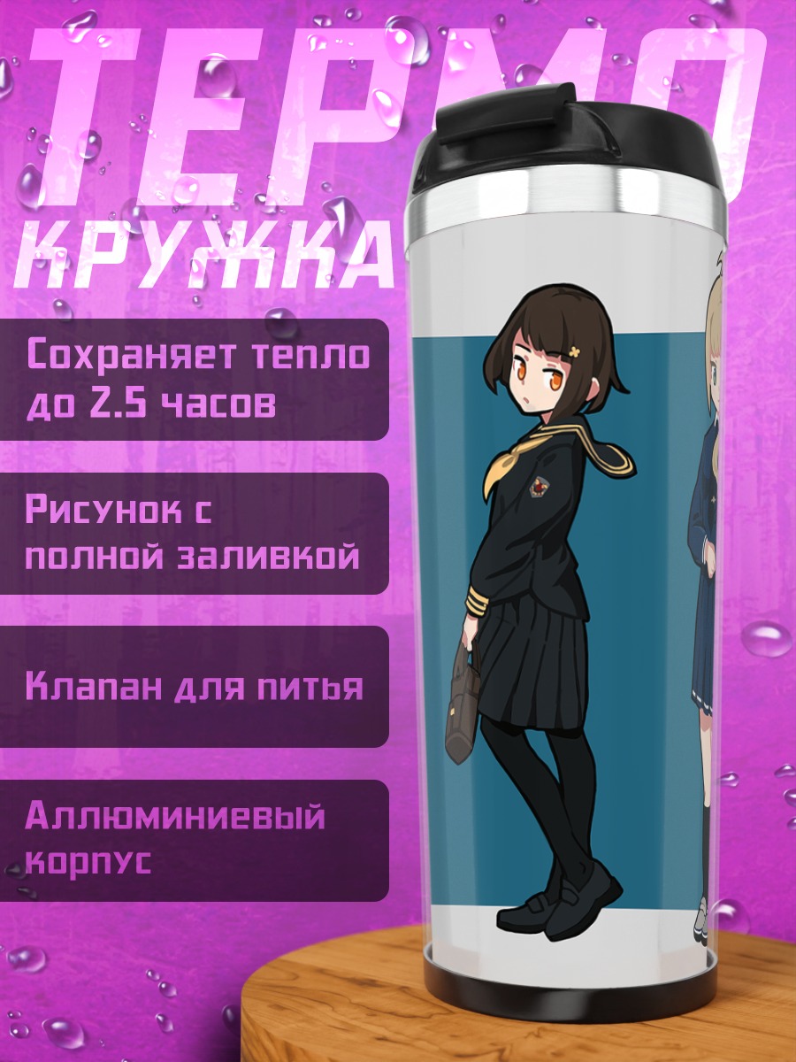 Термокружка Группа школьниц
