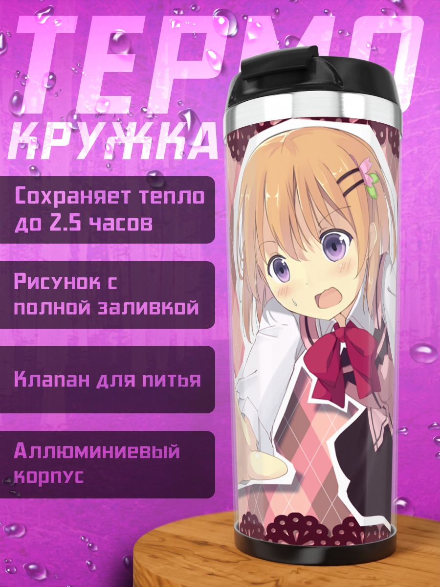 Термокружка Хото Кокоа в кафе